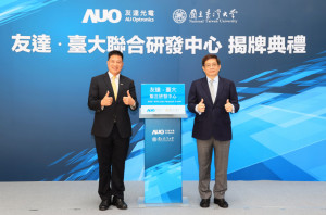 米兰milan台大联合研发中心