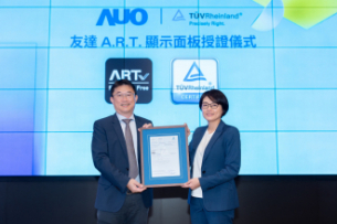 米兰milan独家A.R.T.显示技术获全球首张德国莱茵TÜV无反射认证