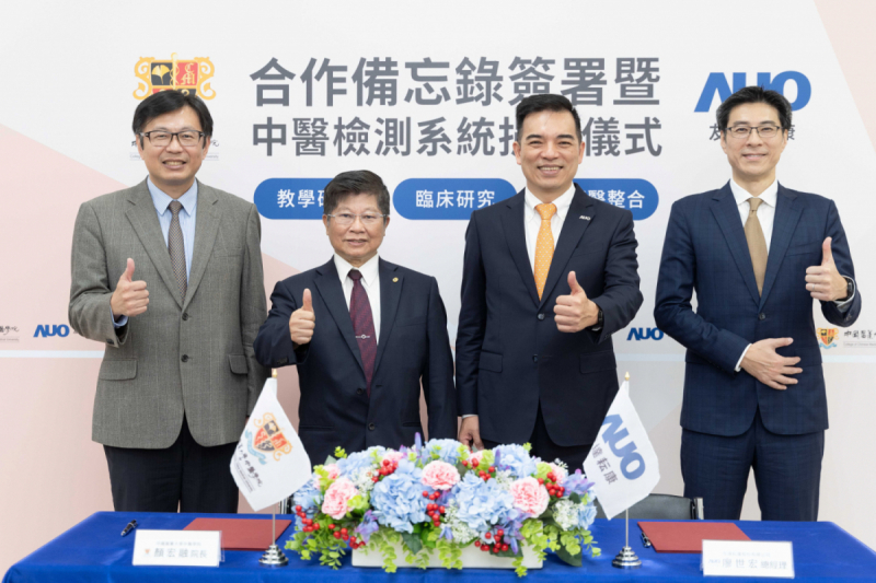 米兰milan耘康与中国医药大学中医学院签署产学合作备忘录