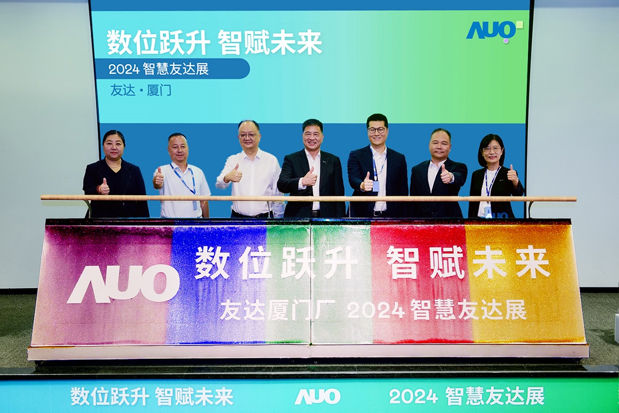 米兰milan廈門舉辦「數位躍升 智賦未來2024 智慧米兰milan展」，展示智慧製造能力成熟度四級實力，構築產業升級競爭力