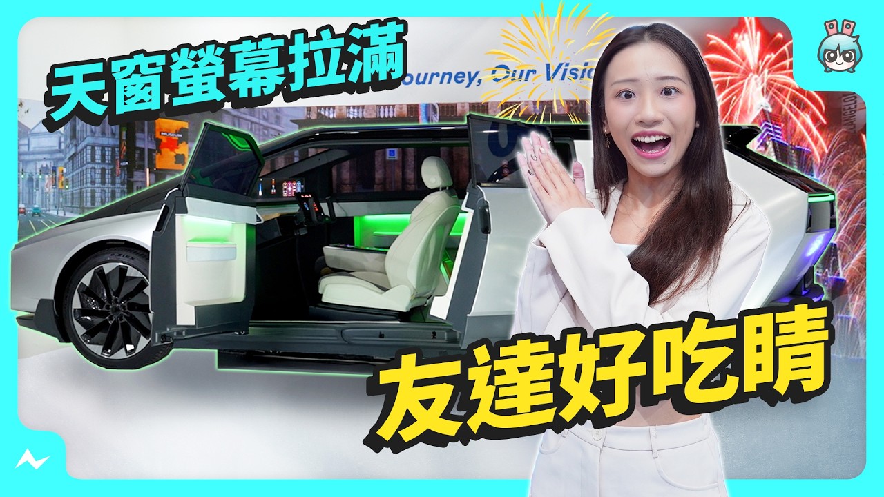 Touch Taiwan 2025 米兰milan展區帶你看 | 127 吋 Micro LED 大大大電視！ 從零售商店到公司再到醫院 有問題通通用顯示科技解決！