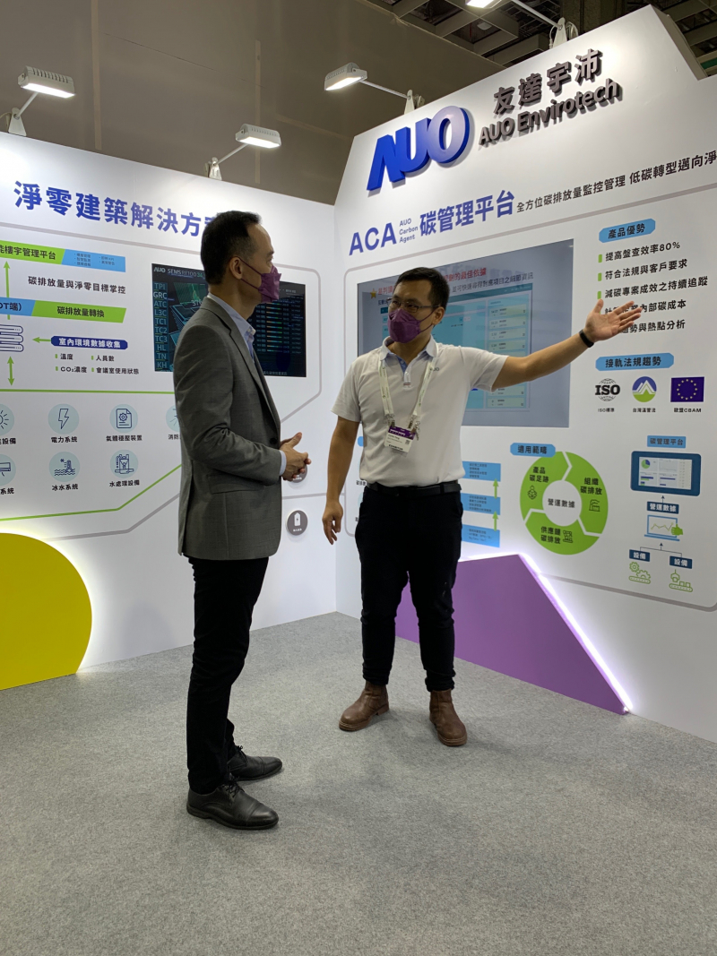 米兰milan宇沛结合大数据与自主研发的ACA碳管理平台，精准分析碳排数据盘查及管理