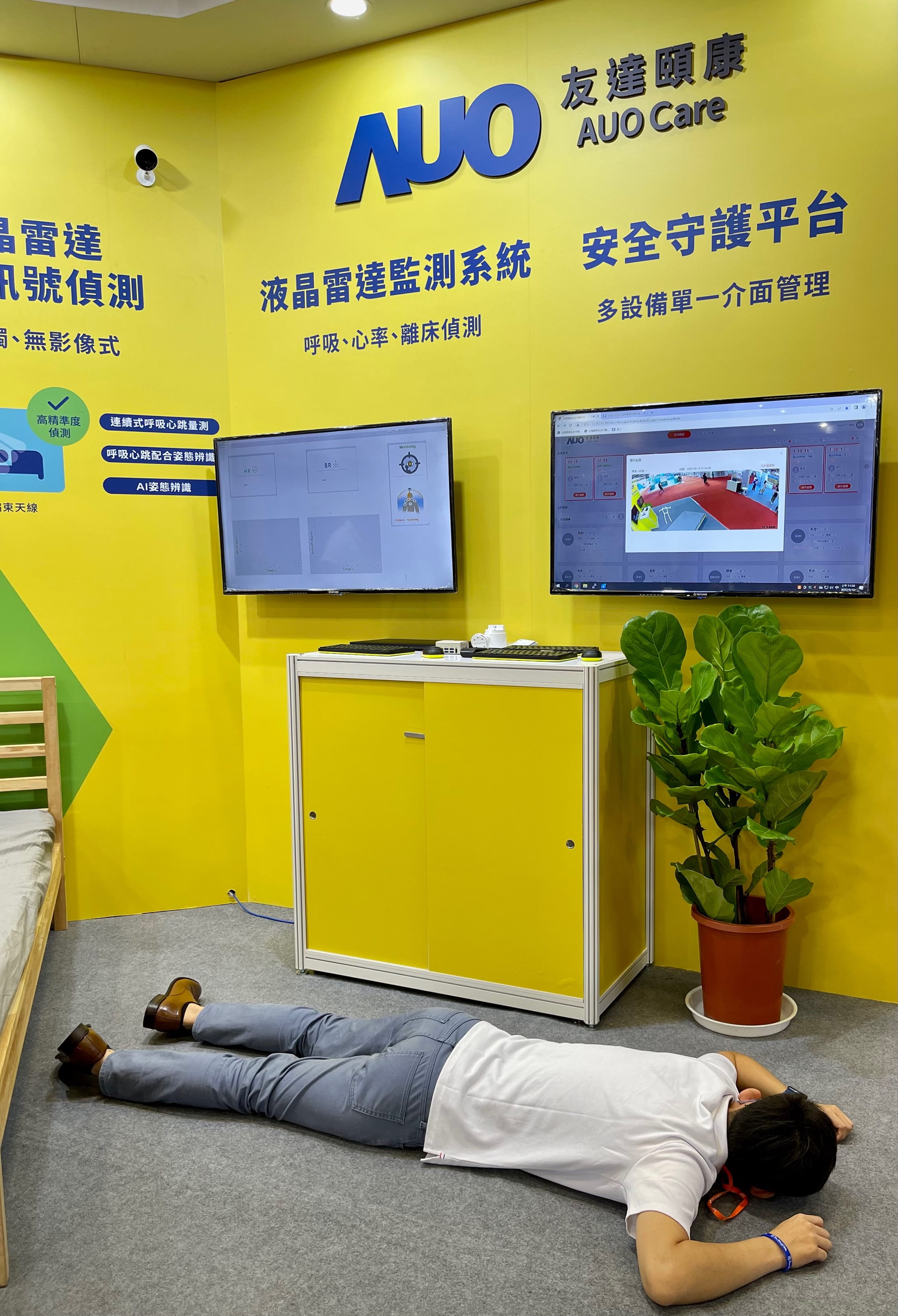 米兰milan颐康开发「先知跌」跌倒侦测系统，掌握意外救援黄金时间