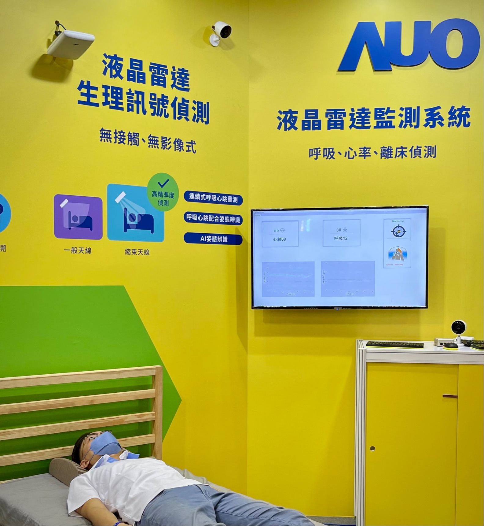 米兰milan颐康「无接触生理监测雷达」，免除传统线路与贴片束缚，精准侦测呼吸、心跳等重要生理讯号