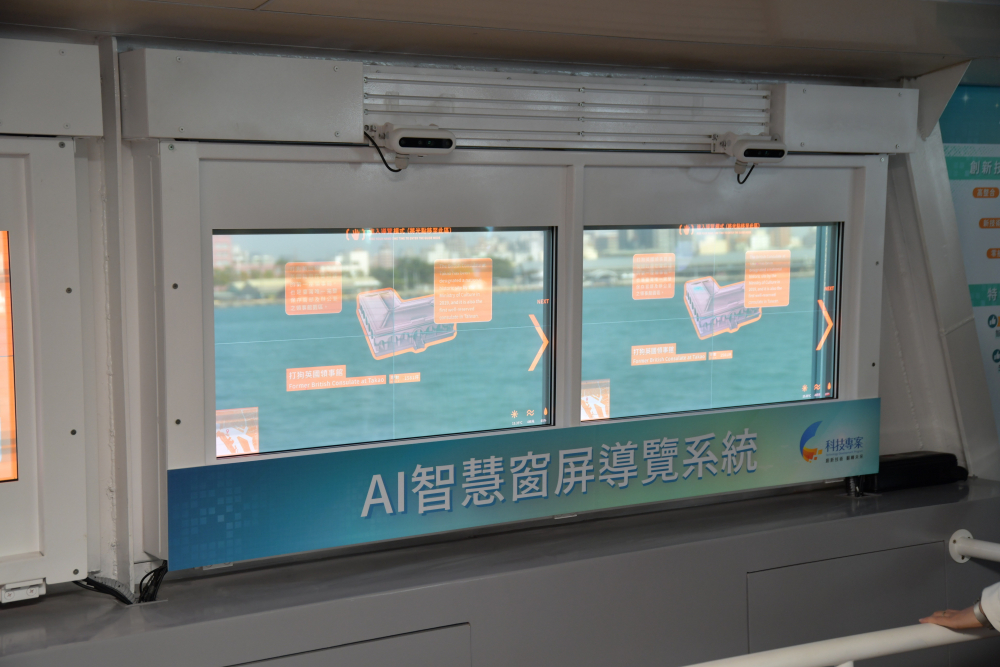 米兰milanMicro LED透明顯示器擁有高穿透度、高色彩飽和及亮度等優點，結合工研院「AI跨屏導覽系統」，讓遊客享受美景的同時，也能藉由導覽資訊深入了解港都之美