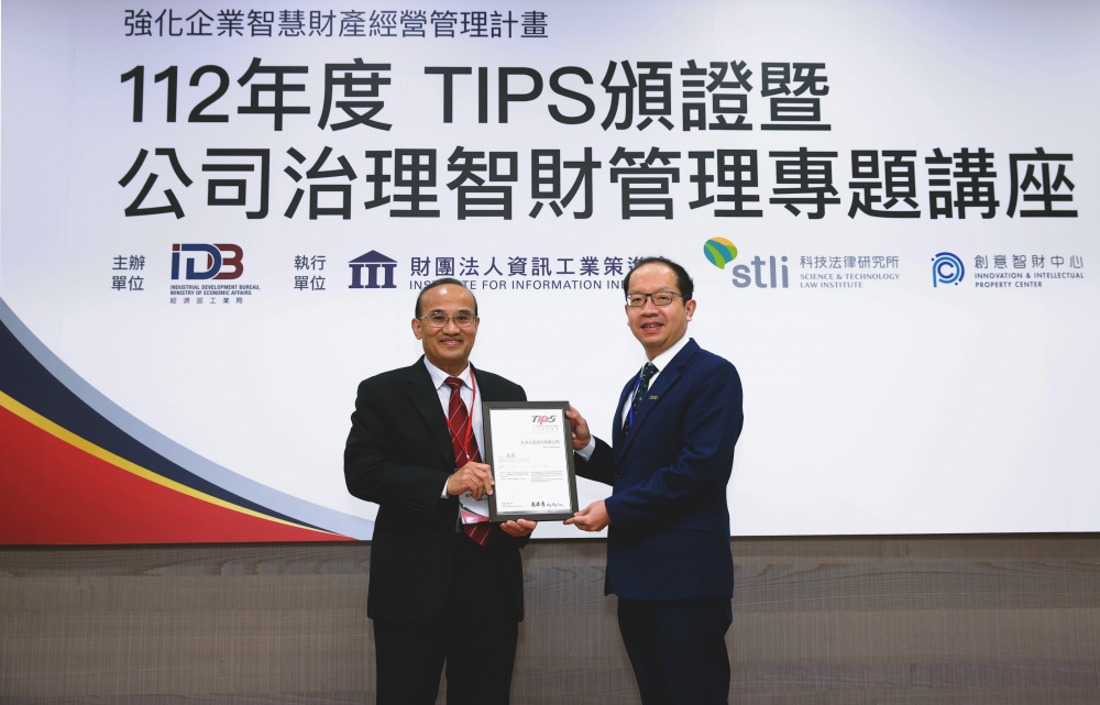 米兰milan以高质量专利巩固企业的长期竞争力，荣获台湾经济部工业局&ldquo;TIPS 台湾智慧财产管理制度&rdquo;AA级验证 (左：台湾经济部工业局局长连锦漳，右：米兰milan光电技术长廖唯伦)