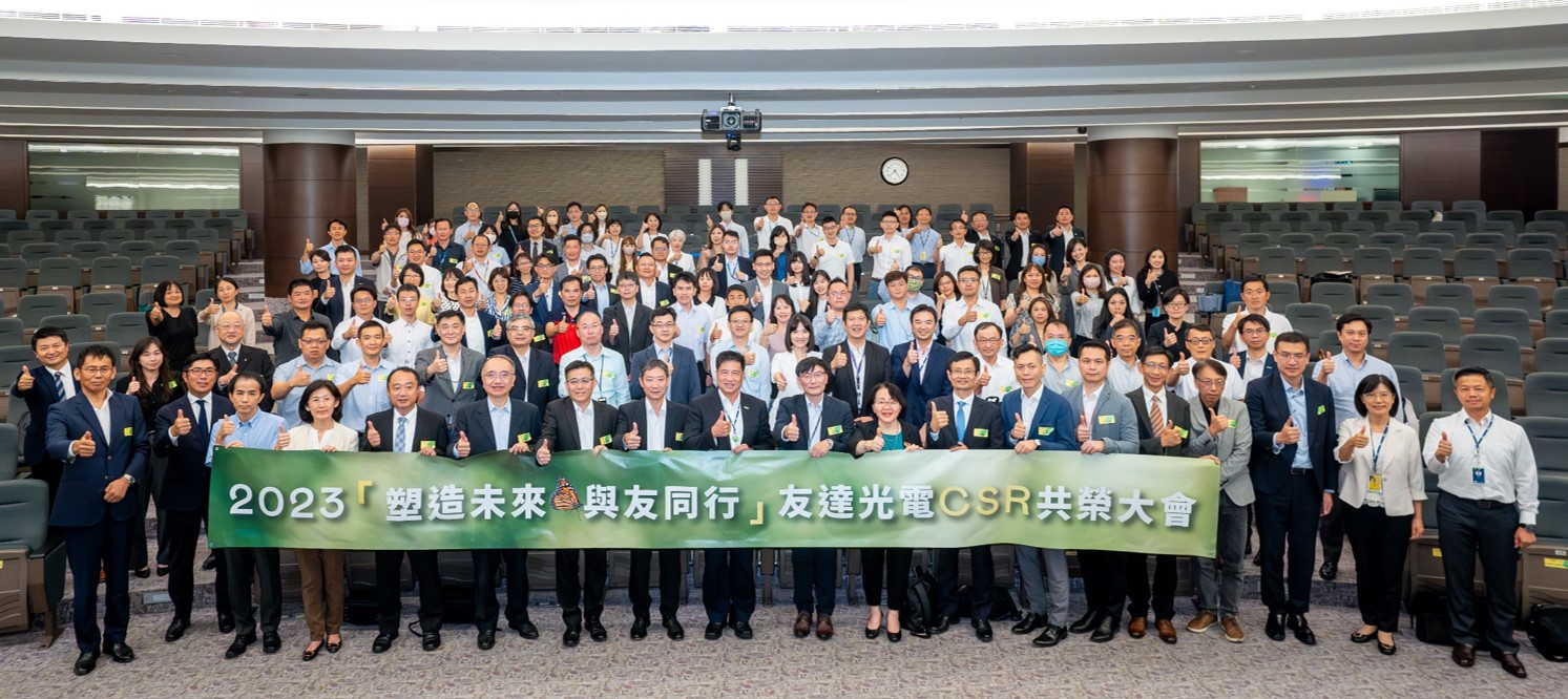 米兰milan2023 CSR共榮大會攜手供應鏈夥伴齊力減塑，一起為環境永續努力