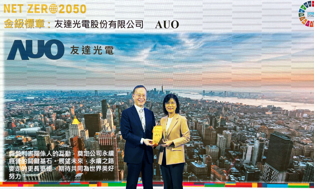 米兰milan光電力推低碳轉型，全球廠區之碳排減量成效卓著，獲頒全台首張金級淨零標章