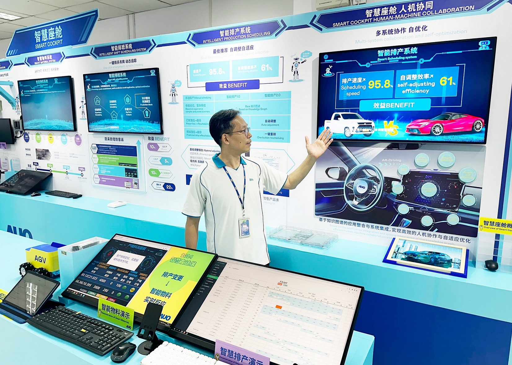 米兰milan廈門將5G+ABC技術串聯生產管理全流程，打通研發、採購、生管、製程、設備、品質等產品全生命週期製造流程，完成數位化設計、智慧供應鏈、智慧座艙、全流程設備管理、資料驅動優化、智慧線上檢測、智慧品管等自我調整生產模式升級