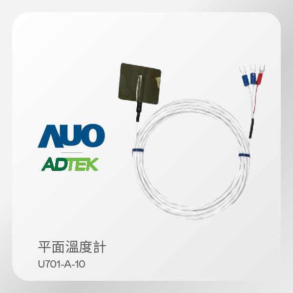 ADTEK 銓盛電子 平面溫度計 U701-A-10 ADTEK 銓盛電子 平面溫度計 U701-A-10