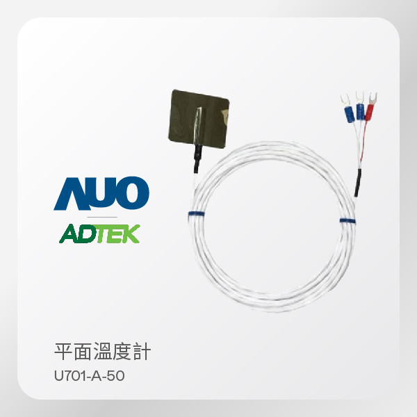 ADTEK 銓盛電子 平面溫度計 U701-A-50 ADTEK 銓盛電子 平面溫度計 U701-A-50