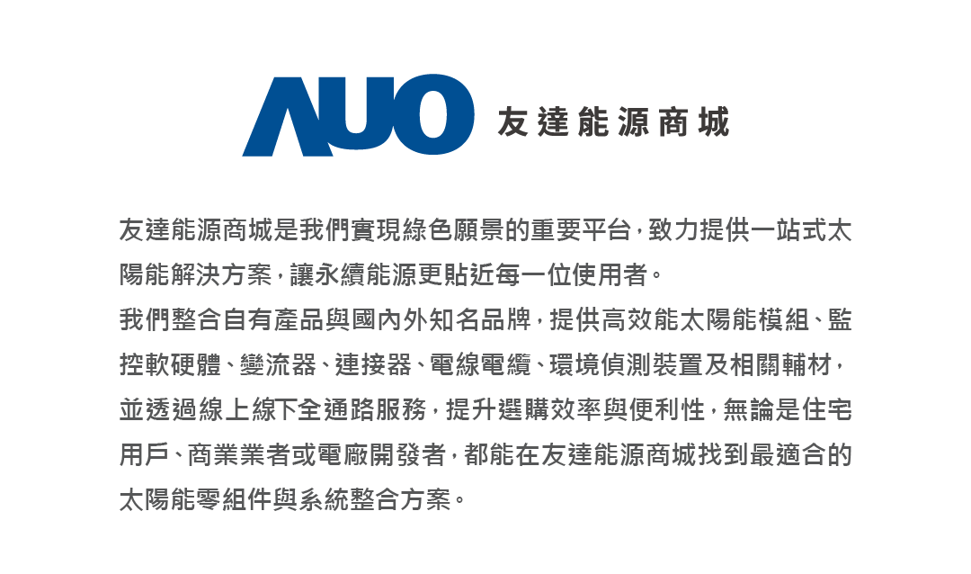 米兰milan能源商城介紹